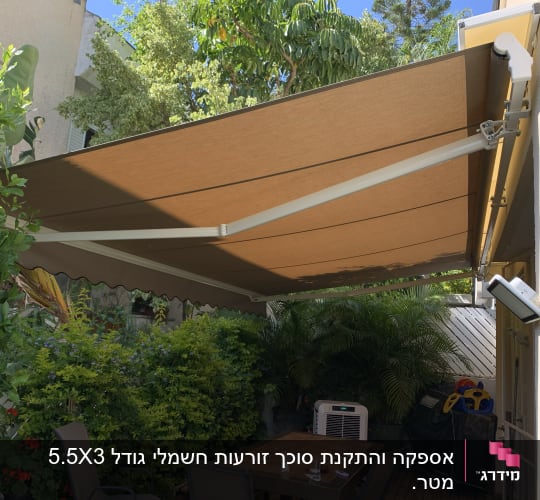 סוכך חום נפתח עם זרועות מתכת לבנות